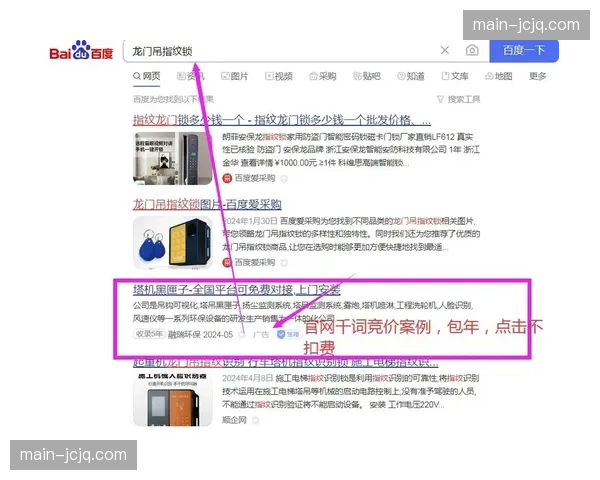 实时竞价系统在转播中场时段精准运行 实现商业库存价值最大化